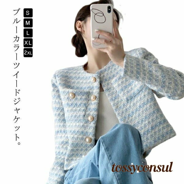 ジャケット レディース フォーマル プレゼント ジャケット ツイード カジュアル ノーカラー ツイード セレモニー 冬 ジャケット 長袖ジャケット 新生活 ギフト 秋