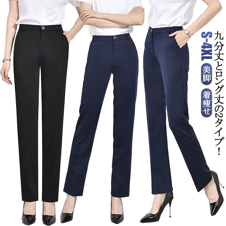 Rakuten - 冬 体型カバー スーツ ストレート 春秋 春 60代 洗える 大きいサイズ 40代 スラックス レディース ロングパンツ パンツ 30代 OL カジュアル ビジネスパンツ 秋 50代 夏 無地 スラックス 着痩せ オフィス 細身 通勤 美脚 オールシーズン スリム 脚長 送料無料
