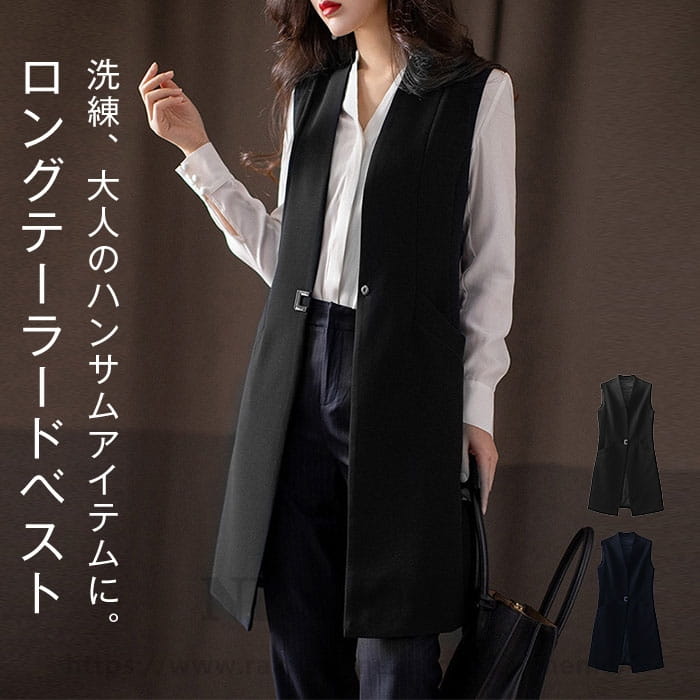 Rakuten - レディース きれいめ ア スーツ ロング丈 ノースリーブ トレンチベスト ロングジレ 夏 フォーマル ロングベスト ジレ 春 ベスト