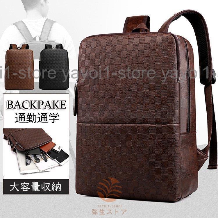 乐天商城 - リュック ビジネスバック革 防水 大容量 リュックサック ビジネスリュック 鞄 バッグ 30L大容量 大型バッグ 撥水 大容量バッグ