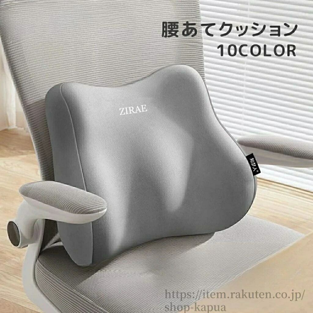 通気性 椅子用 デスクワーク 腰あてクッション 腰当て 腰枕 オフィス チェア ドライブ 背もたれ 長時間 シートクッション