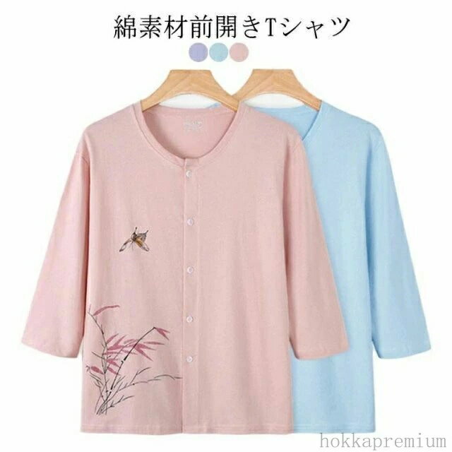 前開き Tシャツ 前あき 介護用 高齢者 シニア トップス 綿 クールネック 薄手 女性 前開き パジャマ 部屋着 長袖 夏 ポケット付き 吸汗速乾 婦人用 快適 レディース