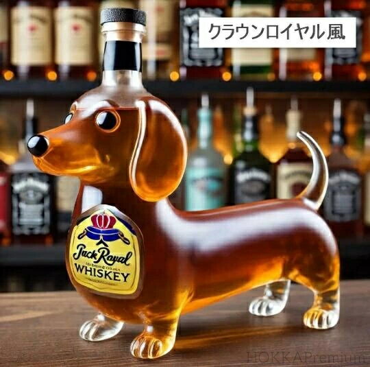 300〜400ml 密封タイプ 家庭用・ギフト用におすすめ ウイスキーボトル ダックスフント型 耐熱ガラス製