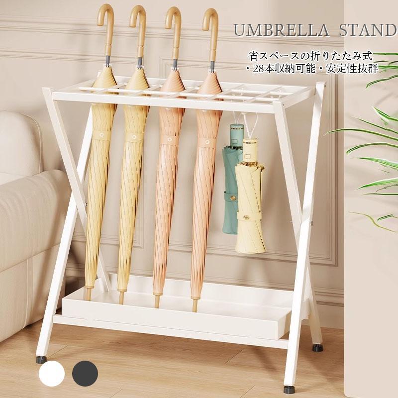 おしゃれ 玄関 かさたて 傘だて 傘立て 水受け皿付き オフィス 28本収納 業務用 ブラック 折りたたみ式 店舗用 大容量 傘立て W53×D28