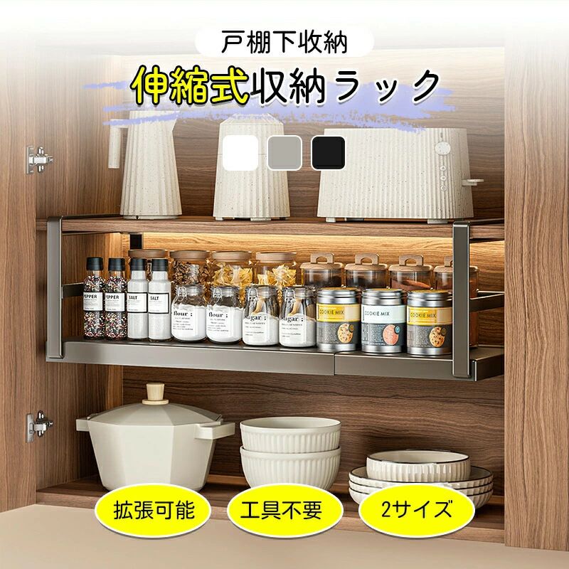 伸縮棚 伸縮式戸棚下 1 収納スタンド棚下収納 ラック 伸縮シンク下ラック 収納ラッ...