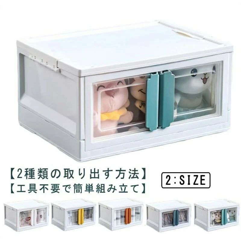 蓋付き 収納棚 扉 前開き 収納 衣装ケース おしゃれ 折りたたみ 収納ボックス キャスター付き フタ付 収納箱 扉付き コンテナボックス