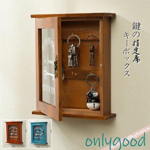 乐天商城 - ドア 新生活 収納 キーボックス 北欧 かぎ 小物入れ かわいい 家具 戸 おしゃれ 印鑑 ハンコき 扉 ボックス 壁掛け 木製 玄関 キーフック 鍵 玄関 便利なグッズ