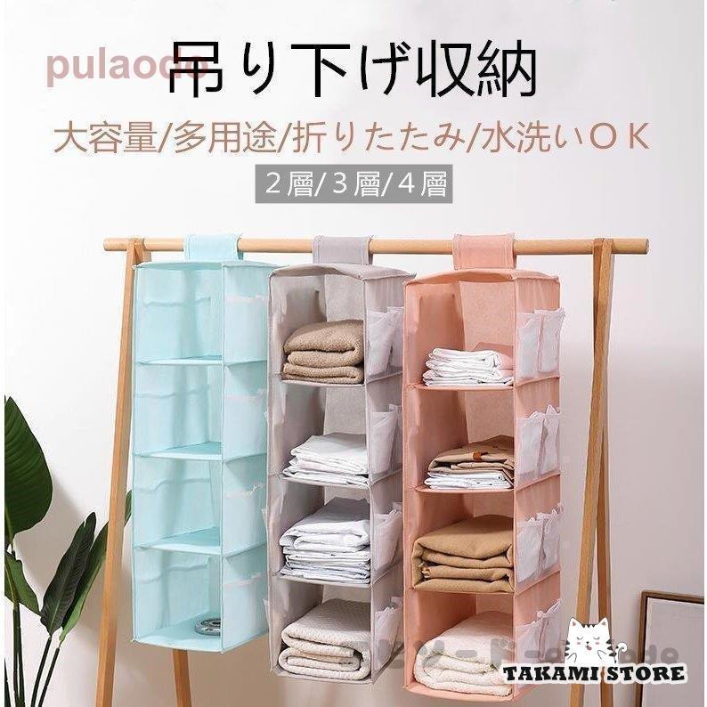 吊り下げ収納 吊り下げ収納 吊り下げラック 2 下着/パンツ/衣類/靴下収納 省スペース 防湿防カビ 大容量 両面収納 収納ラック 壁掛け袋