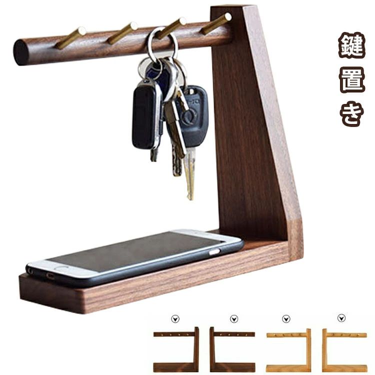 乐天商城 - 雑貨 玄関 玄関 誕生日 鍵置き 収納 上品 卓上収納 結婚 鍵かけ 小物収納 引越し 新築 北欧 結婚祝い 玄関雑貨 おしゃれ 鍵置き インテリア スタンド キーフック 鍵置き場 トイレ 鍵 木製 かわいい