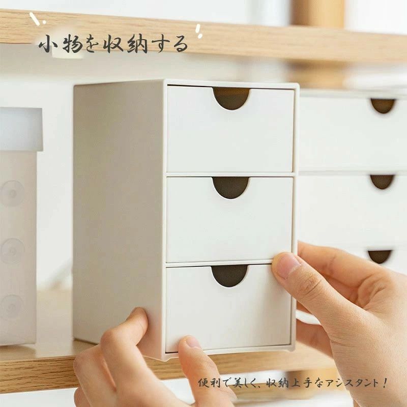 文房具 事務用品 卓上小物整理 自由 化粧品 卓上収納ボック 大容量 ケース 小物収納 組み合わせる デスクオーガナイザー おしゃれ 3段