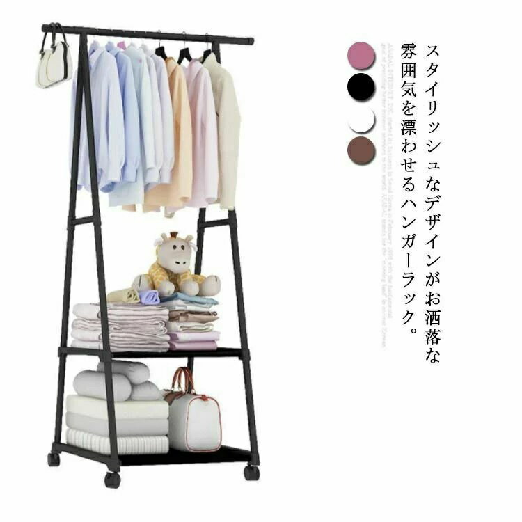 パイプハンガー 洋服掛け 組立簡単 家庭用 軽量 多機能 物干し 防サビ ワードローブ お洒落 衣類収納 防水 キャスター付
