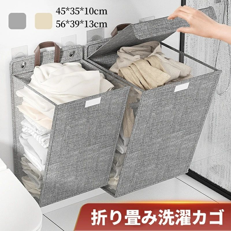 壁掛け 収納 洗濯カゴ 取っ手付き 壁掛け洗濯かご ランドリーかご ランドリーバスケット 洗濯物 折り畳み ウォールポケット コンパクト