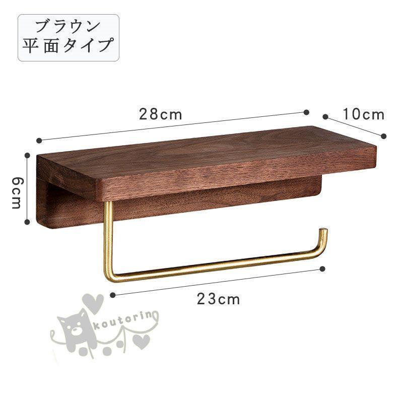 キッチンペーパー 北欧風 木製 インテリア トイレ 2連 トイレットペーパーホルダー 収納 ダブル おしゃれ トイレ用品 紙巻き器 小物置き 洗面 棚付き ゴールド [2]