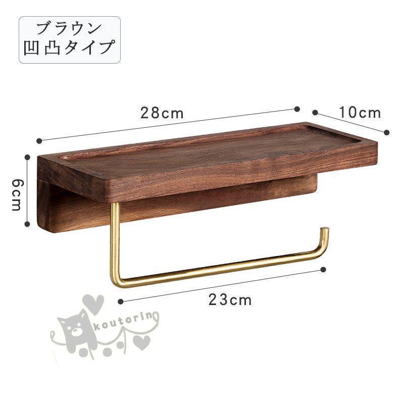 キッチンペーパー 北欧風 木製 インテリア トイレ 2連 トイレットペーパーホルダー 収納 ダブル おしゃれ トイレ用品 紙巻き器 小物置き 洗面 棚付き ゴールド [3]