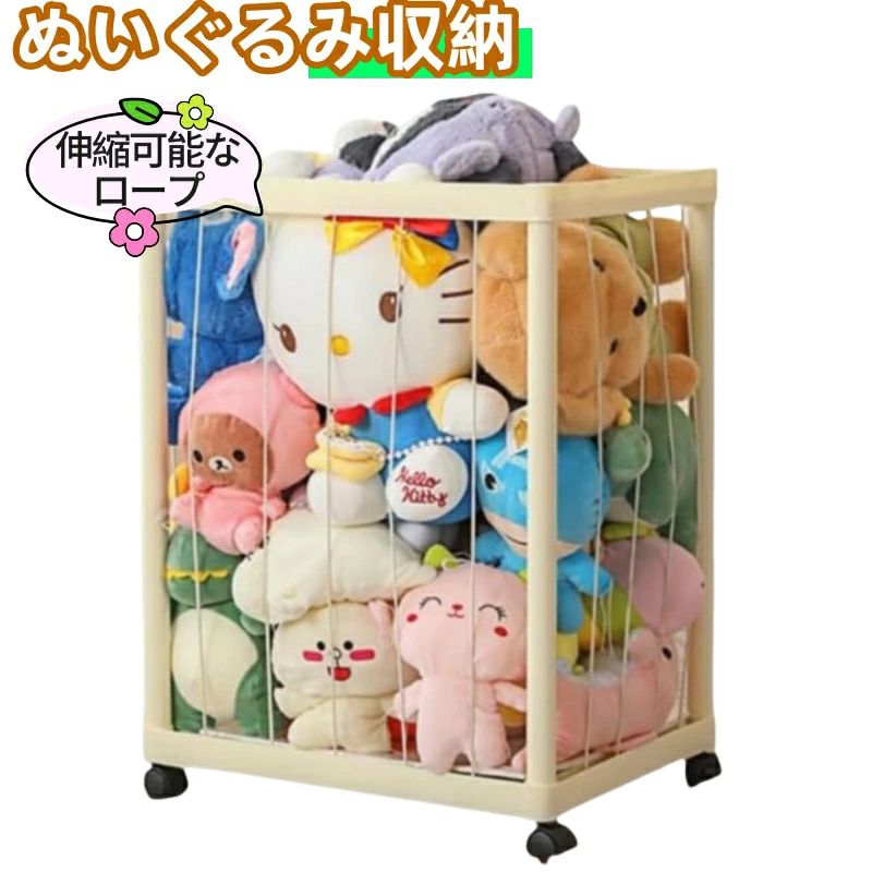 子供部屋の家具に ソフトトイストレージ おもちゃ収納 おもちゃ整理棚 大 ぬいぐるみ 動物園 ぬいぐるみ収納 陳列ケースとしても使用可