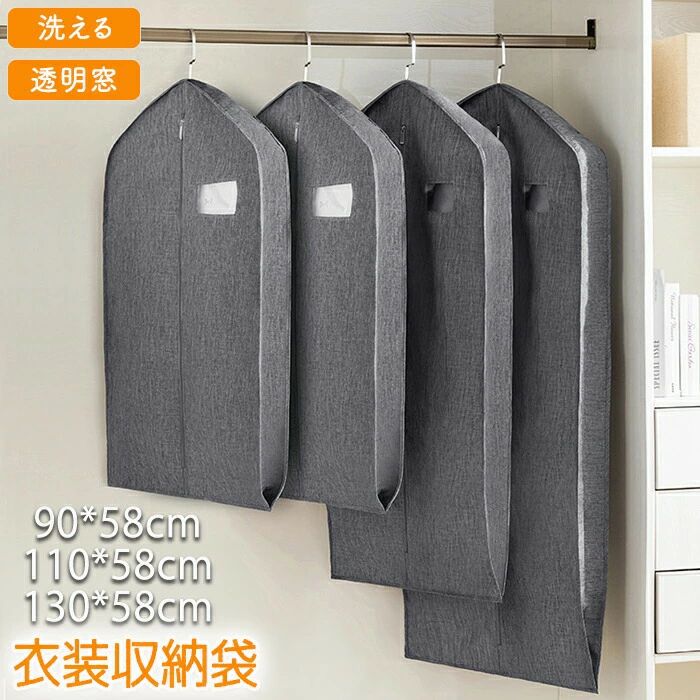 Other - 衣類収納袋 衣類 収納 衣類保管 衣類 衣装 服 服 洋服収納 折り畳み 服 折り畳み可能 服収納 服 防湿 洋服 洋服ダスト 洋服 衣装収納 透明 防塵