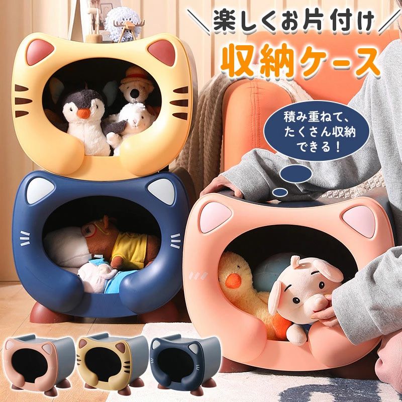 スタッキングラック おもちゃ収納ボックス 猫柄 収納ケース ぬいぐるみ収納ケース ...