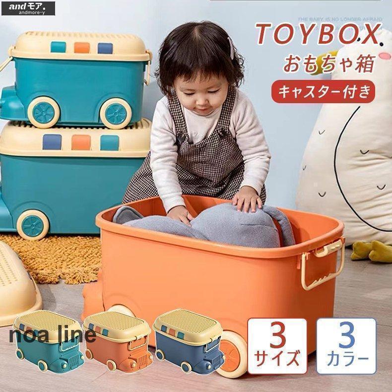 フタ付き ベビー 出産祝い 子供 かわいい お片付け プレゼント 収納ボックス 収納 ...