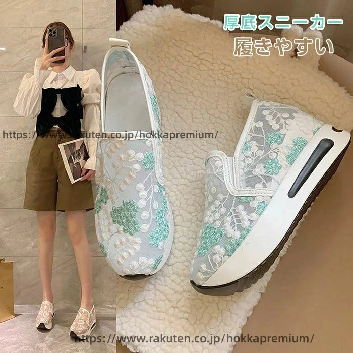 メッシュ 厚底サンダル 厚底スニーカー 花柄刺繍 レディース サマースニーカー 華やか レース 夏シューズ 靴 ウェッジソール 美脚 5cmヒール 透け感