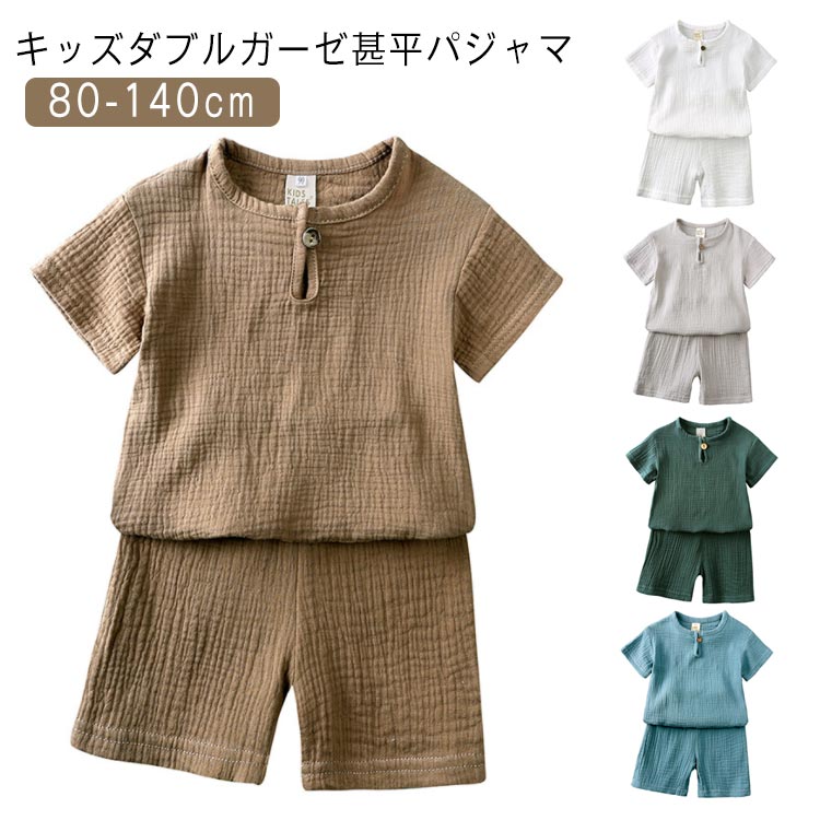 乐天商城 - 男の子 キッズ 子供服 部屋着 ルームウェア 子供 花火大会 上下セット 部屋着 コットン 寝巻 綿 半袖 甚平 パジャマ おしゃれ ハーフパンツ ショートパンツ 女の子 夏祭り