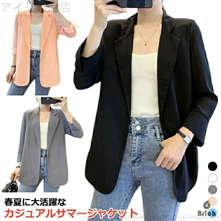 乐天商城 - 冷房対策 7分袖 薄手 春 紫外線対策 春夏 スーツジャケット 上着 レディース 夏 オフィス 卒業式 日焼け防止 サマージャケット