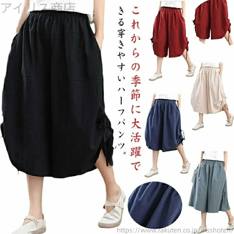 乐天商城 - 半ズボン バルーンパンツ 夏 ショーパン 無地 短パン ショートパンツ 膝下丈 レディース 大きいサイズ パンツ サマーパンツ