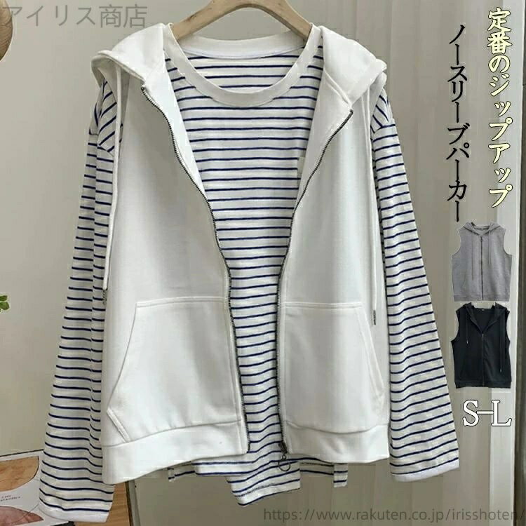 サマーベスト コーデ 大きいサイズ パーカー スウェット 薄手 春夏 前開き 春 フード付きベスト カーディガン レディース