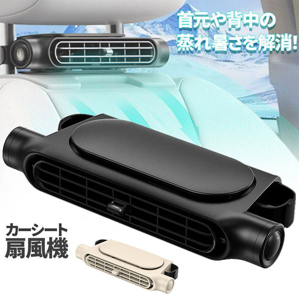Full Wigs （Male） - 扇風機 空気循環 車用 後部座席クーラー 両用型 取付簡単 強風量 夏対策 車 蒸れ解消 省エネ 車内 usb扇風機 後部座席エアコン おしゃれ NEWアップグレード版 静音 車載 後部座席カーファン USBファン 360度回転