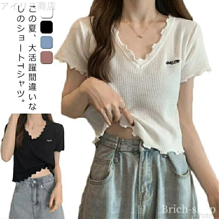Rakuten - Vネック サマーニット リブ 半袖 Tシャツ カットソー 春夏 薄手 ショート丈 トップス ひんやり 接触冷感 レディース 無