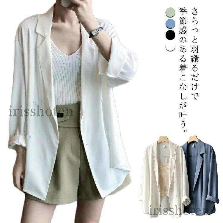テーラードジャケット 上品 ダブルブレスト アウター 前開き ジャケット 春夏 レディース 長袖 薄手 サマージャケット 通勤