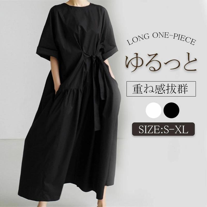 ・1枚でコーデがキマる・シンプルなロングワンピースが新登場。・ゆったりとしたデザインで体型カバー力があるだけでなく、動きやすく快適です。・柔らかく優しい肌触りのワンピース。・リラックス感たっぷりで、飛行機などでの移動時にも最適！・落ち着いたカラーと丈感でお呼ばれやお出かけにも使える優秀な一着です。・デイリーからオフィスまで、幅広いお洒落に活躍します。・セットはロングワンピースだけです。注意事項:※ 平置き素人採寸ですので多少の誤差はご容赦下さい。※ モニタ環境によって、商品の色合いが多少違う場合があります。※ 発送時も簡易梱包の為、お受け取り時にたたみ皺が有ると思いますが、ご了承ください。※沖縄、離島は送料を1000円追加いたしますので、ご了承ください。※沖縄、離島は9,800円未満の場合、送料を1000円追加いたしますので、ご了承ください。
