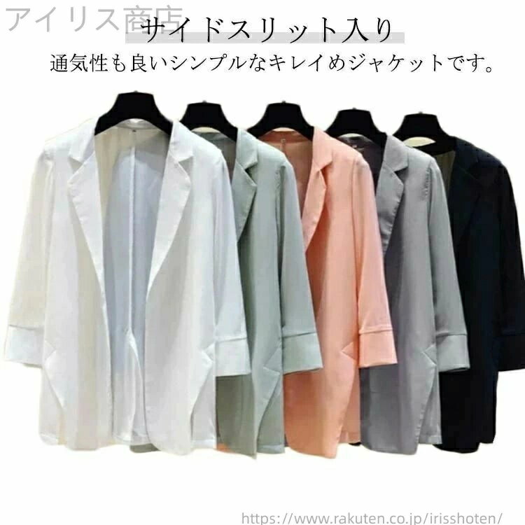 樂天商城 - レディース 黒 サマージャケット ジャケット オフィスジャケット 夏 薄手 サマージャケット レディース 薄手 羽織