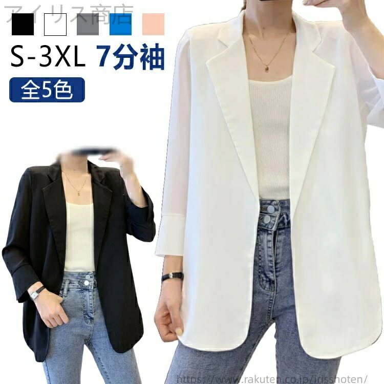乐天商城 - テーラードジャケット 羽織 羽織り 薄手 レディース 冷房対策 春夏 ジャケット サマージャケット UVカット オフィス 七分袖