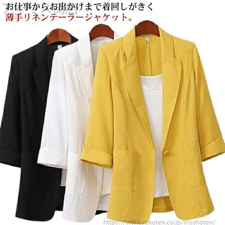 乐天商城 - リネンジャケット テーラードジャケット 7分袖 春 レディース 夏 綿麻 サマージャケット 七分袖 秋 薄手 ライトアウター リネン