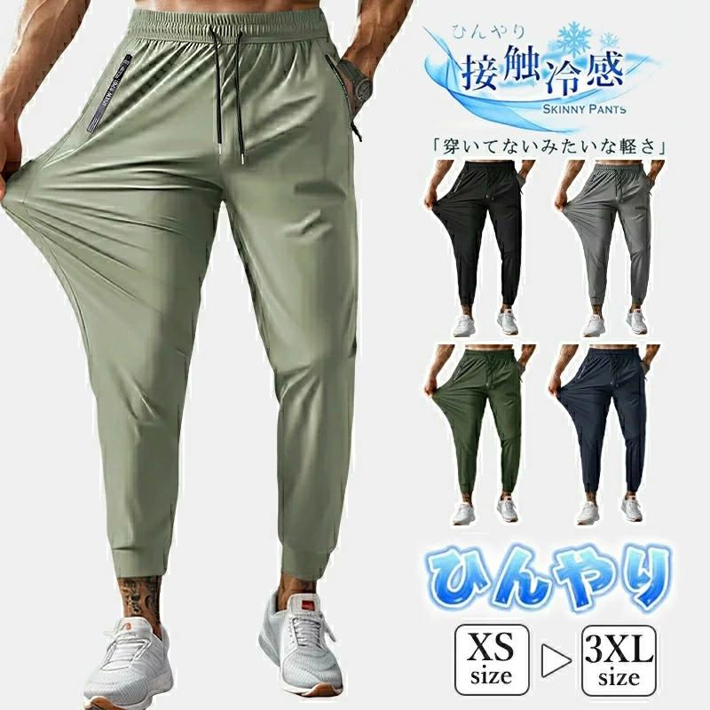 樂天商城 - 涼感 アイスシルクパンツ 涼しい スウェットパンツ 夏 エアパンツ パンツ 速乾 夏服 メンズ メンズ ボトムス ズボン XS-3XL エアパン 薄手 部屋着 軽量 接触冷感 イージーパンツ レギパン ストレッチ ジョガーパンツ