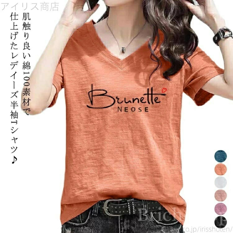 乐天商城 - 半袖tシャツ カジュアル 夏 Vネック 無地 柔らか 大きいサイズ ゆったり 半袖 コットン シンプル 薄手