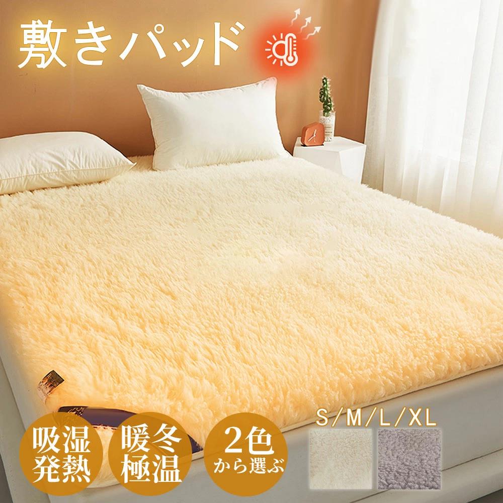 さらさら ベッドパッド マットレスパッド シングル 吸水速乾 ダブル あったか 春 しきぱっと 寝具 シングル セミダブル 秋 オールシーズン 敷きパッド 羊毛 抗菌防臭防ダニ 肌触りよい 暖かい 冬 ベッドパッド 夏 リバーシブル