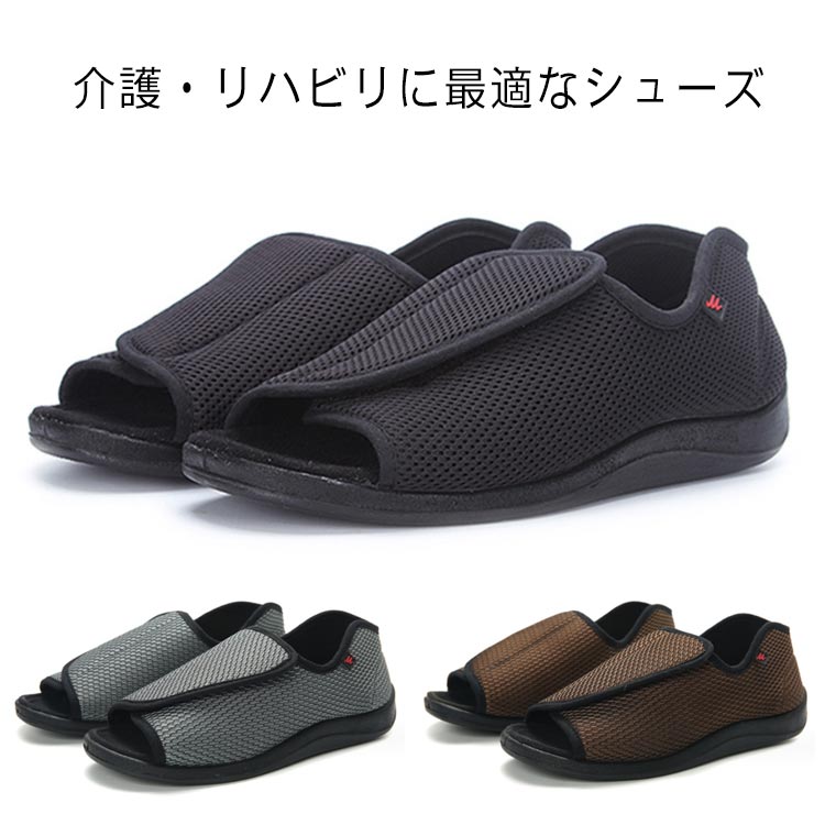 乐天商城 - サポート 夏 メッシュ 高齢者 つま先なし 外反母趾 腰痛 痛風靴 健康 リハビリ お年寄り 転倒予防シューズ 介護用 メンズ 室内 甲高 入院 幅広 介護シューズ