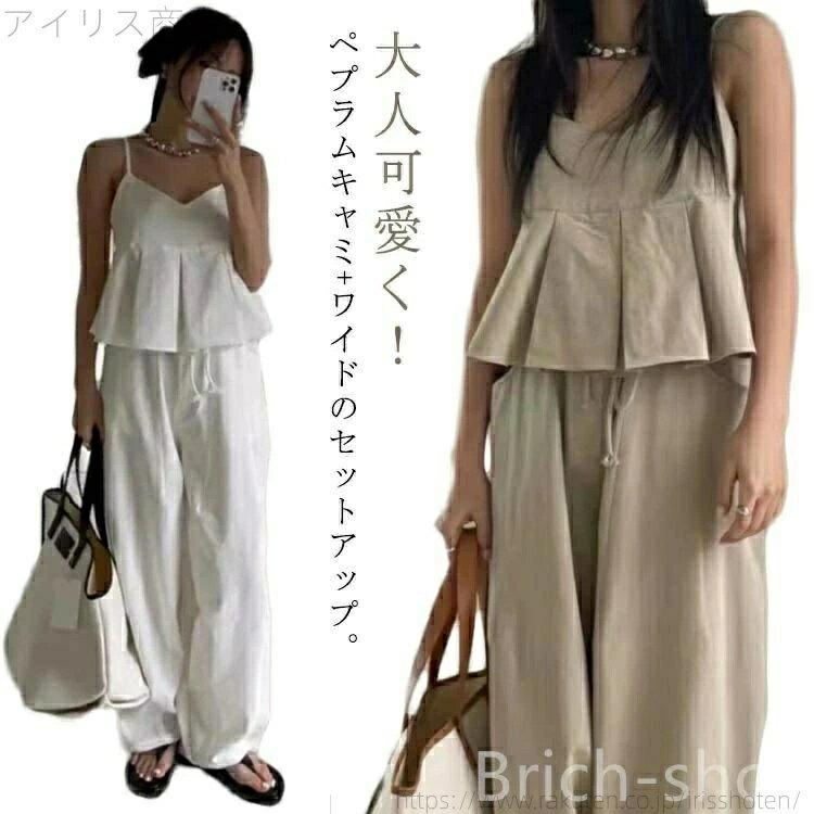 乐天商城 - セットアップ 春 大人可愛い 体型カバー ワイドパンツ 春夏 ーブ ペプラムキャミ 夏 おしゃれ ワイドパンツ ゆったり カジュアル