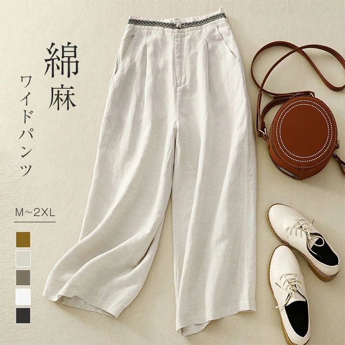 乐天商城 - ナチュラル 麻 リネン 夏 着痩せ 秋 カジュアル 春 パンツ 綿 ロング丈 おしゃれ ゆったり レディース 体型カバー ボトムス フレアパンツ