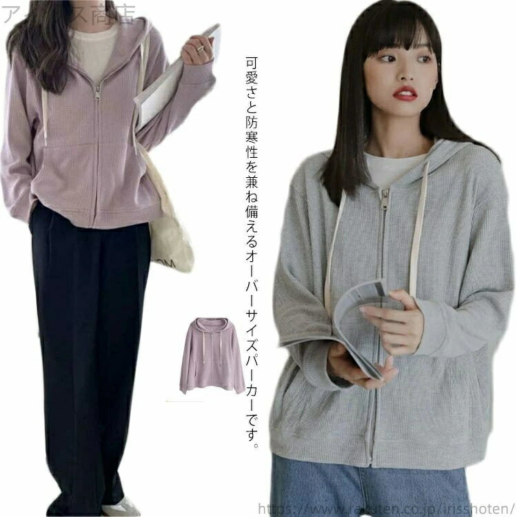 薄手 レディース ファスナー 春夏 秋 おしゃれ フード付き ジップアップ 大きめ パーカー 無地 カジュアル アウター