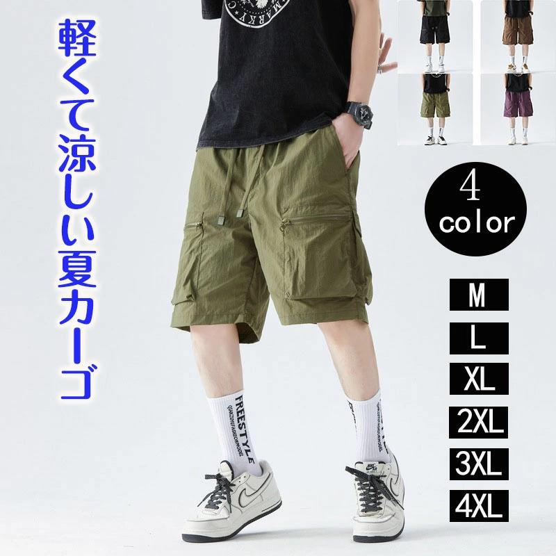 ひざ下 パンツ 短パン 接触冷感 ショーパン 夏 ミリタリー 夏用 ゆったり カーゴパンツ クロップドパンツ 速乾 メンズ クロップドパンツ 6分丈 ハーフパンツ キング