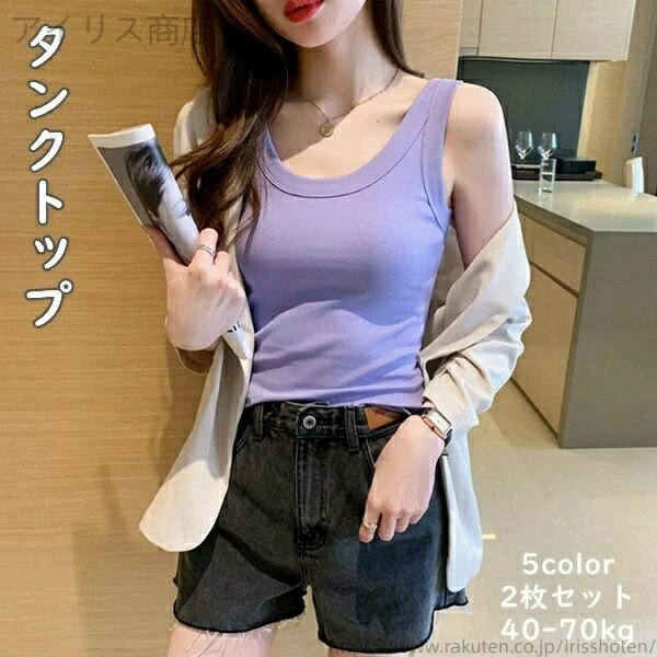 乐天商城 - レディース ジム タンクトップ 夏 ルームウェア 2枚セット スポーツウェア ノースリーブ 5color
