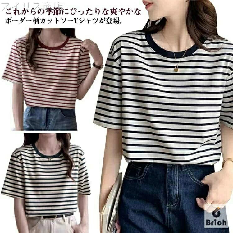 乐天商城 - リブ ボーダーカットソー レディース カットソー ティーシャツ ゆったり 夏 綿 トップス クルーネック 半袖 半袖 リ カジュアル