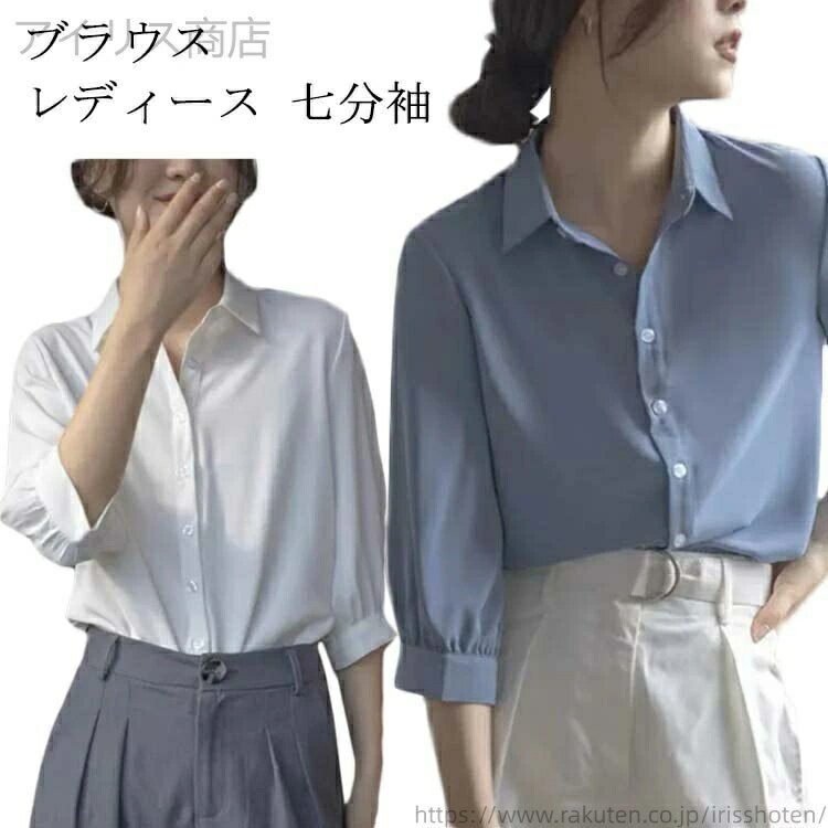 Rakuten - 春 白 レディース 冬 カジュアル フォーマル ブラウス フォーマル シャツ 七分袖 Yシャツ 大人 チュニック リボン 夏 オフィス