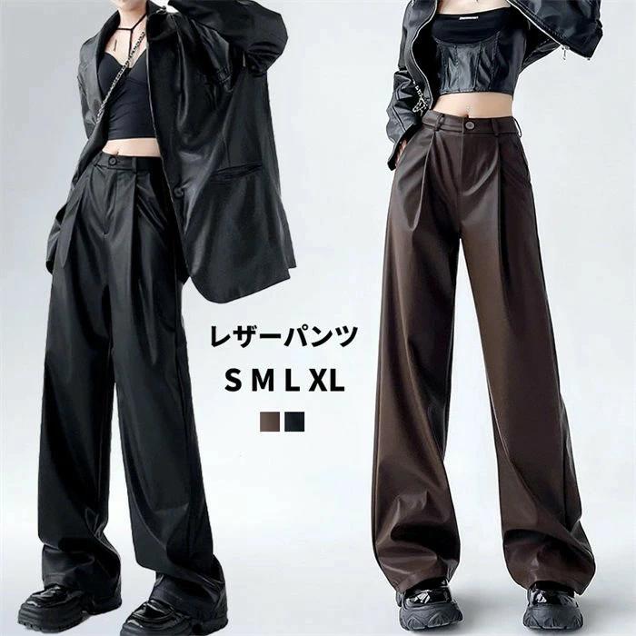 乐天商城 - OL ハイウエスト ロングレザーパンツ 女性 通学 お出かけ レディース 通勤 40代 PUレザー 20代 革パンツ ゆったり 無地 体型カバー 美尻 合皮 美脚効果 着痩せ 柔らかい 冬 レザーパンツ 春夏 革パンツ 秋 30代