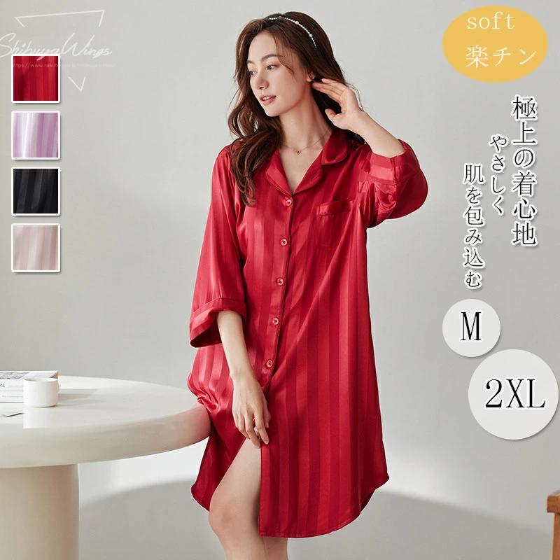 乐天商城 - 春 リラックス かわいい サテン調 ルームワンピース 夏 XL おしゃれ M シルクタッチ パジャマ ナイトウェア ルームウェア サテン レディース 2XL 誕生日プレゼント L ワンピース シルクタッチ 前開き 秋 七分丈袖 シャツワンピース 光沢 涼感 通気性 ランジェリー 肌触り