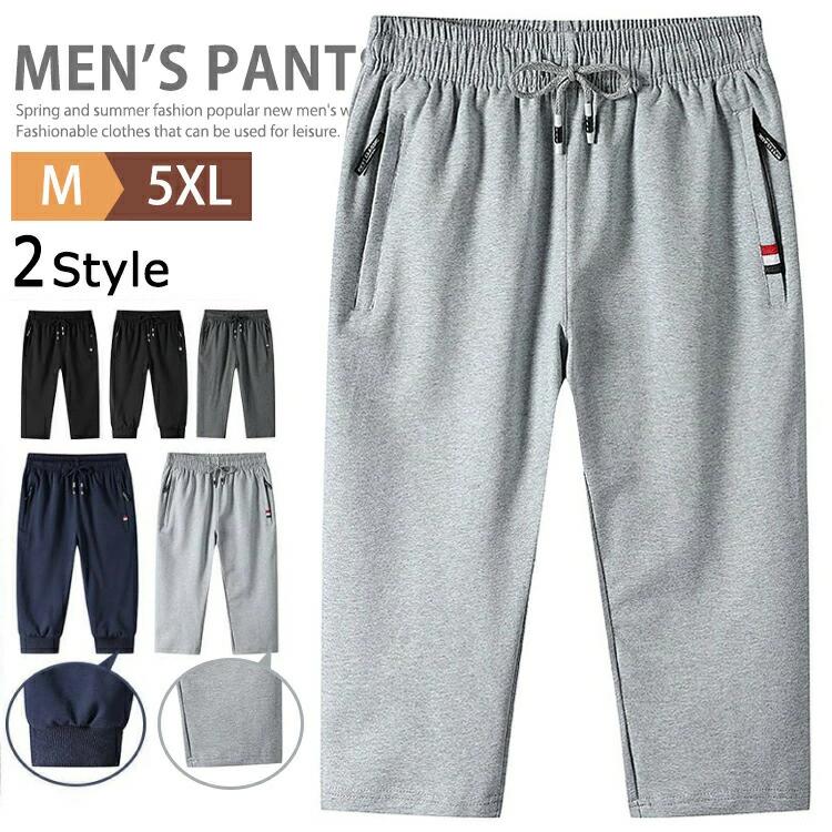 ダンス ジョガーパンツ 夏 父の日 スポーツ ゴルフウェア ジャージ 膝下 ショートパンツ 大きいサイズ ジャージパンツ 下 半ズボン ストレッチ クロップドパンツ カジュアル スウェットパンツ 7分丈パンツ メンズ ハーフパンツ ジョガーショーツ