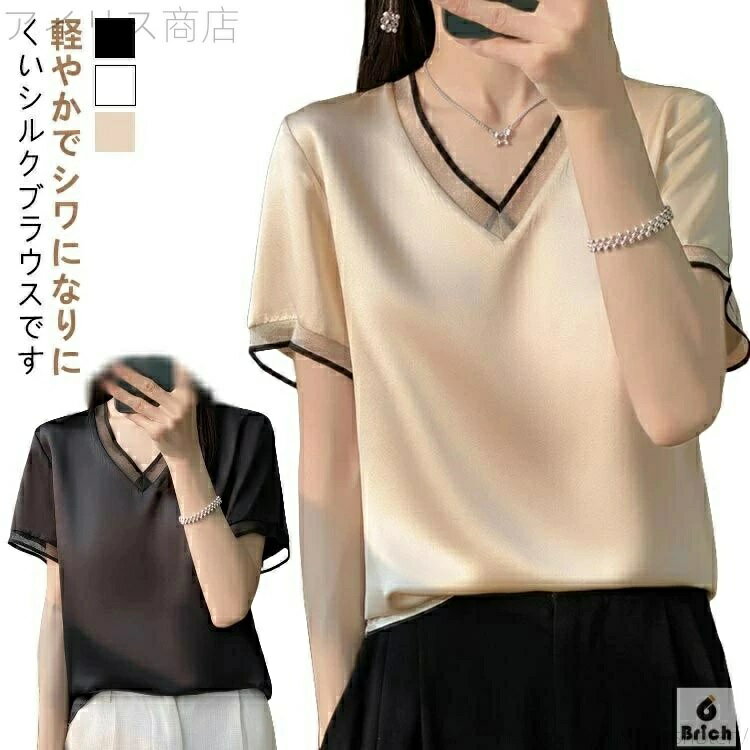 乐天商城 - サテン Vネック シャツ ブラウス トップス tシャツ 夏 体型カバー プルオーバー 半袖 レディース シャツブラウス シルク
