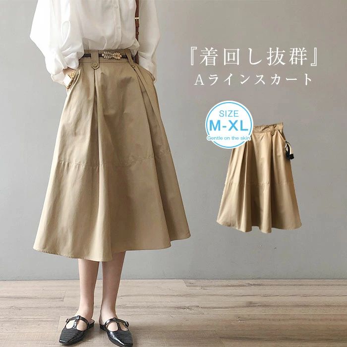 樂天商城 - ナチュラル レディース ロング丈 スカート 着痩せ 体型カバー おしゃれ かわいい Aライン ゆったり ボトムス カジュアル フレア 夏 秋 春
